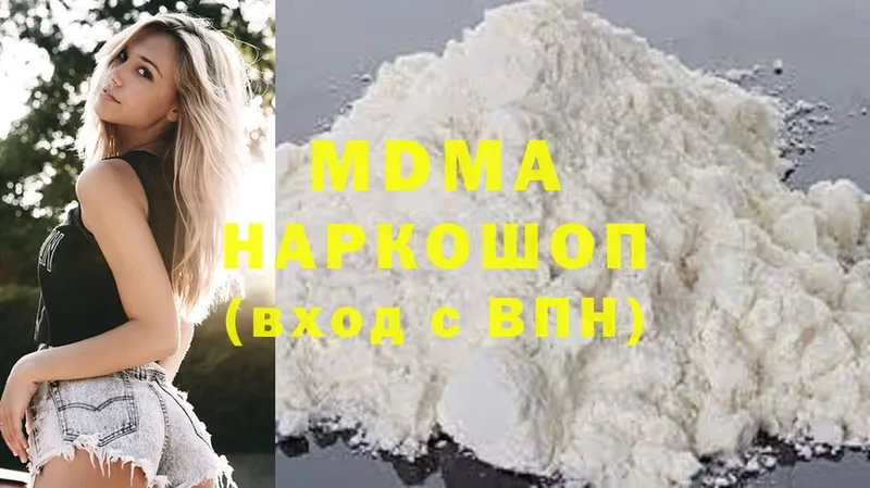 МДМА Molly  Боровичи 